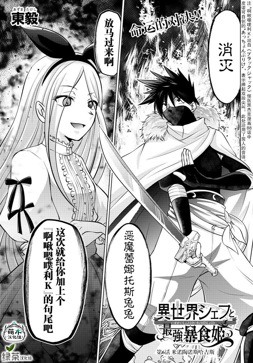 第6话0