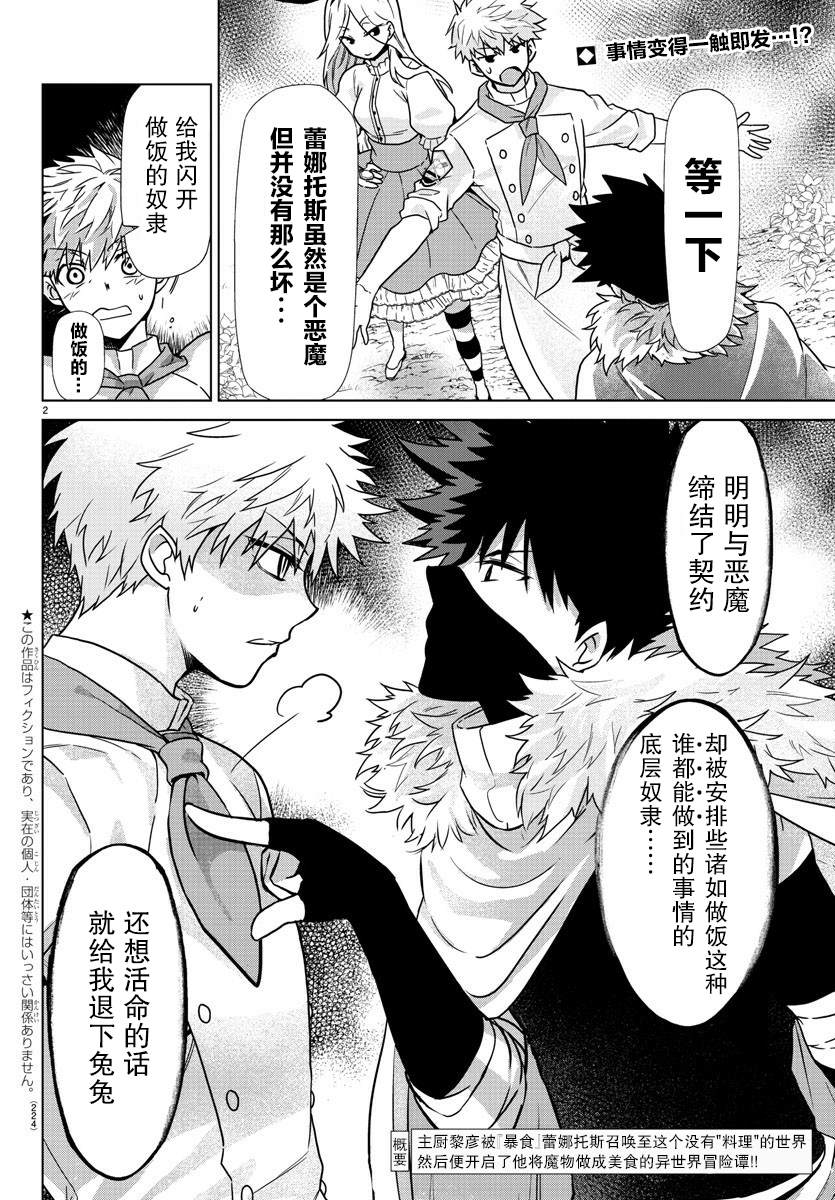 第6话1