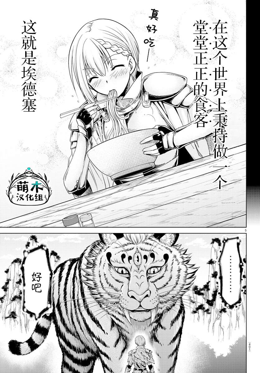 第34话4