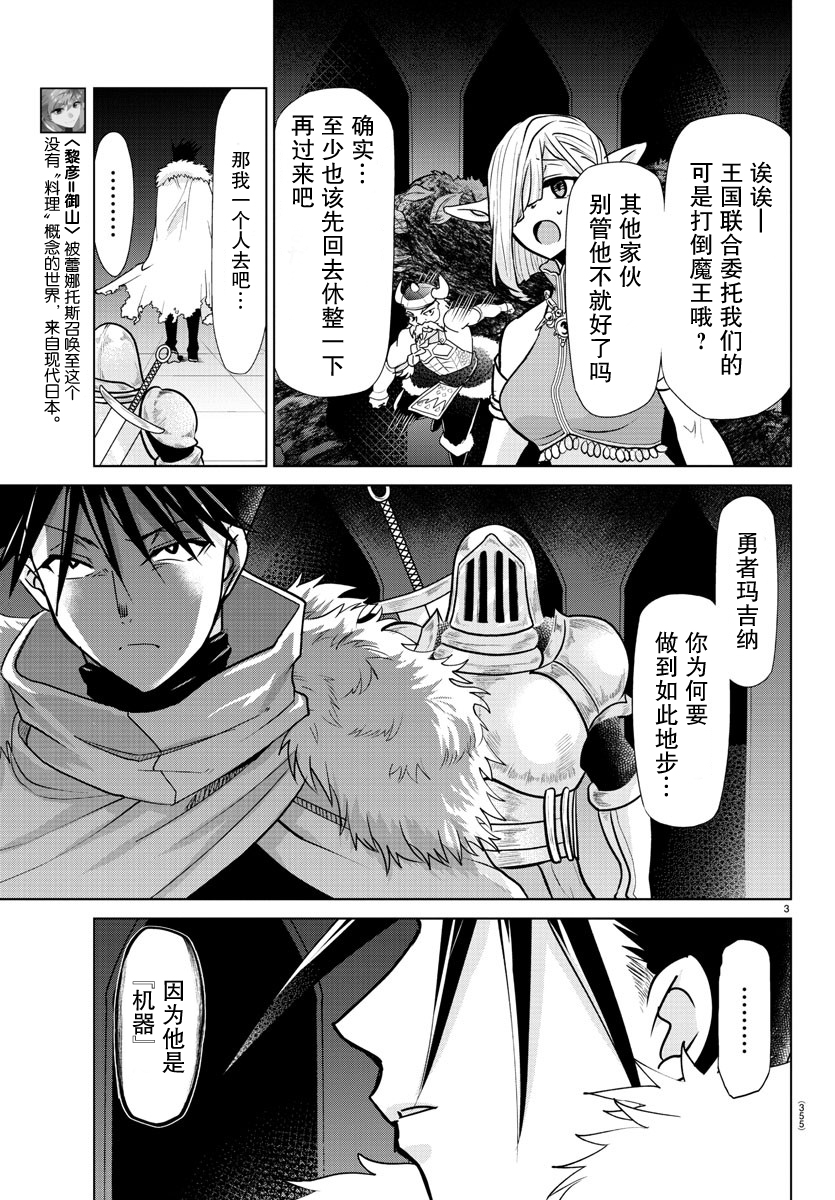 第28话2
