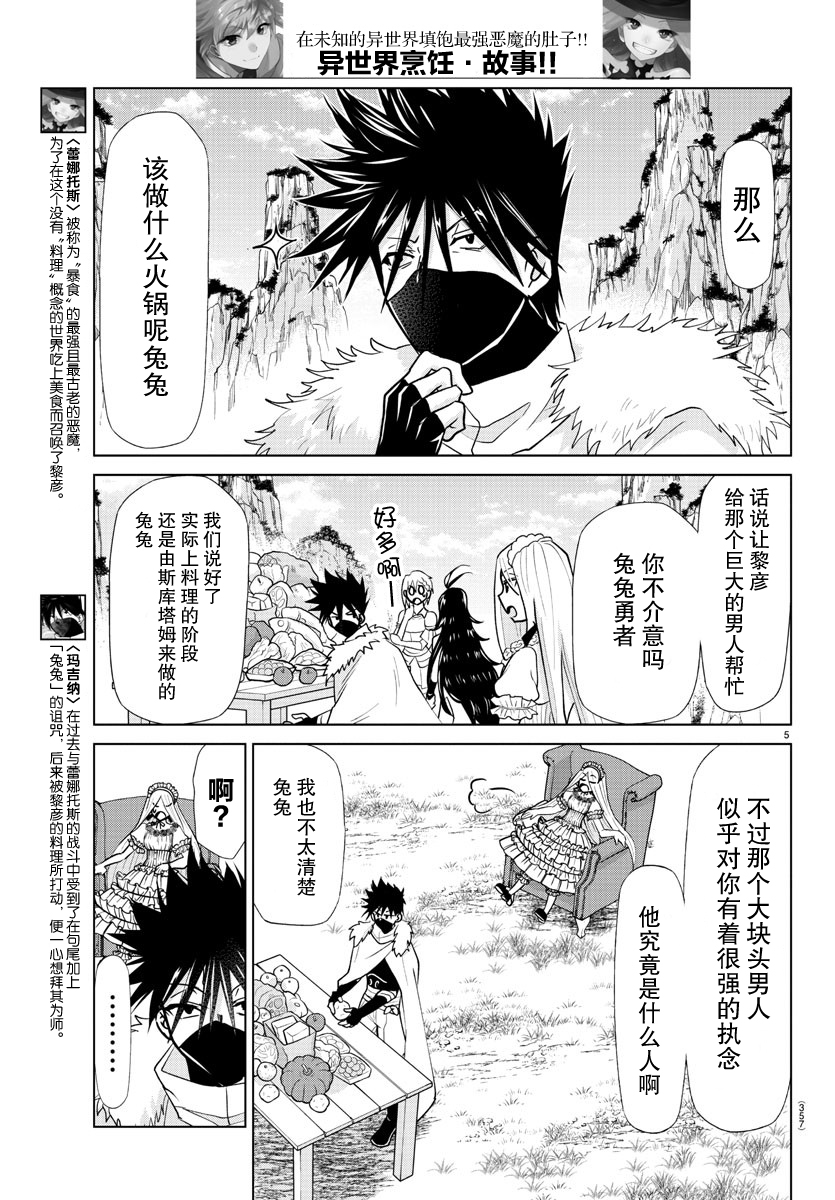 第28话4
