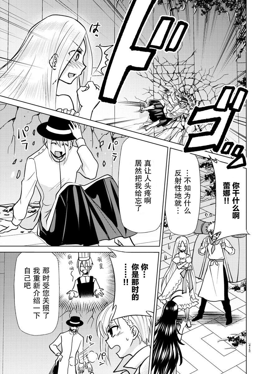 第39话4