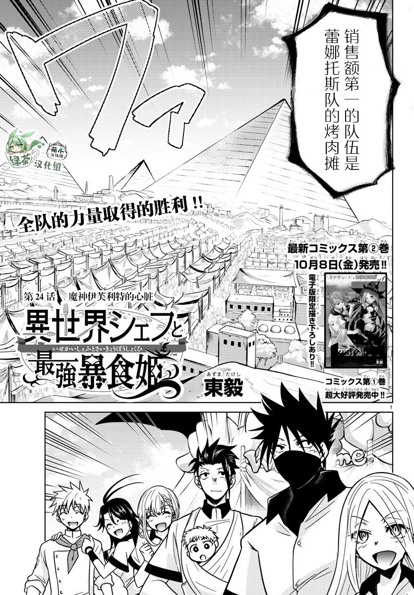 第24话0