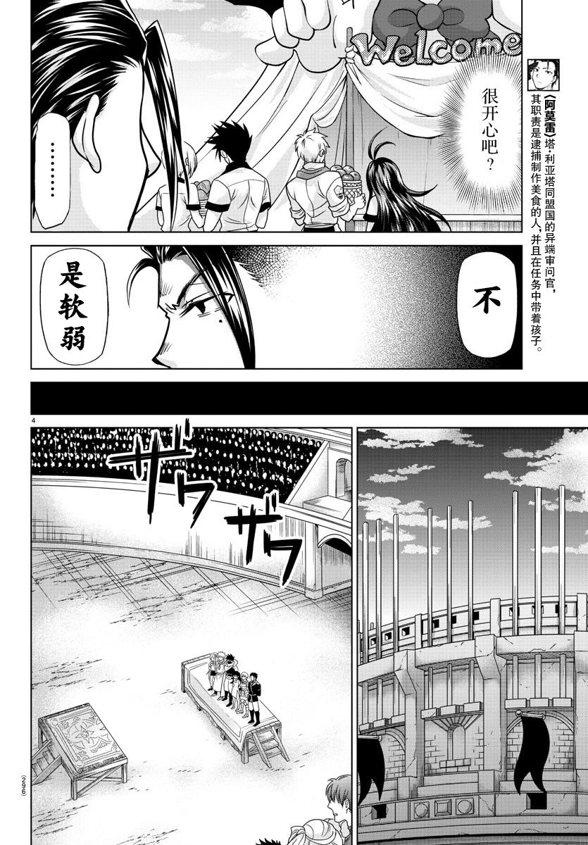 第24话3