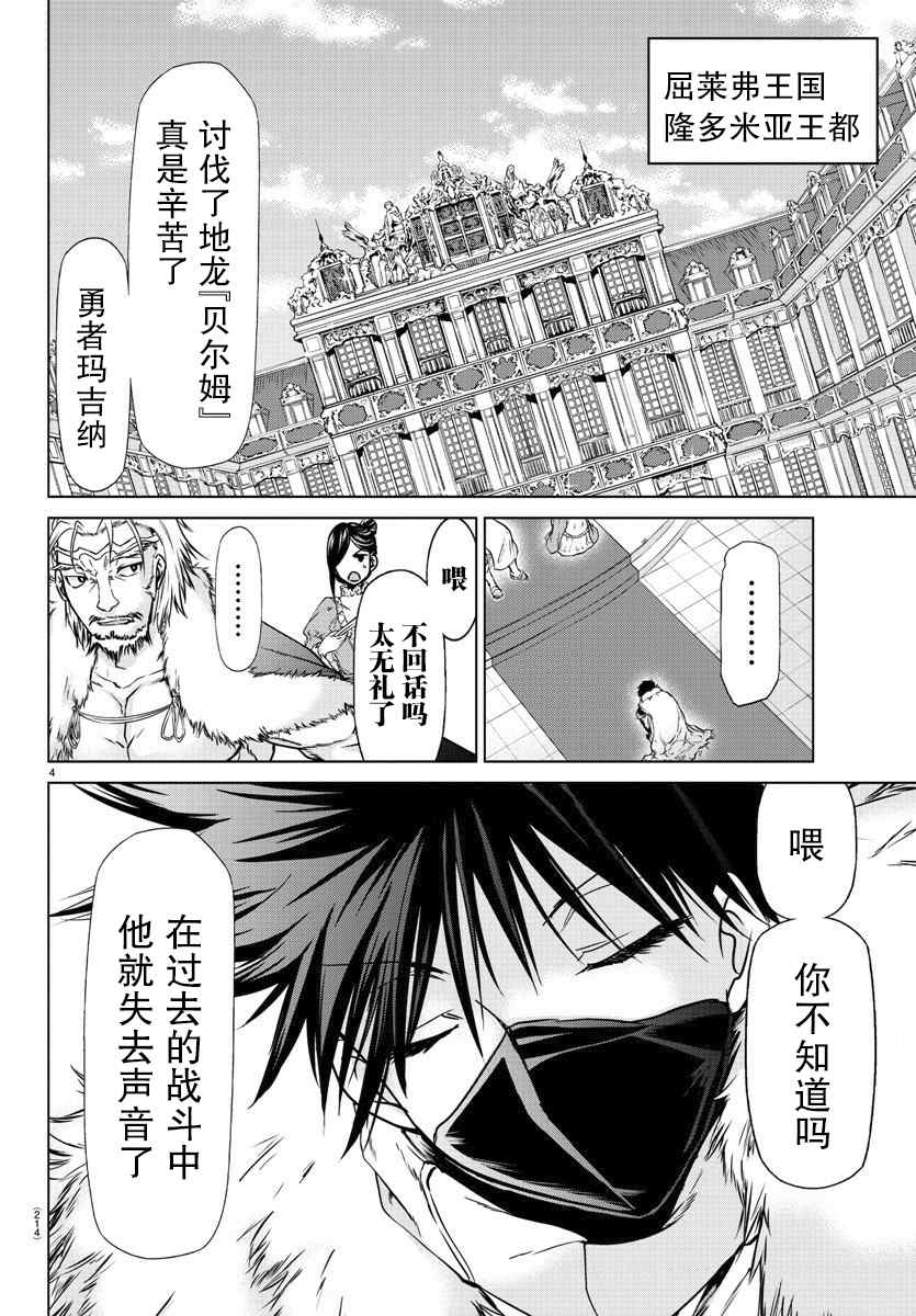 第5话2