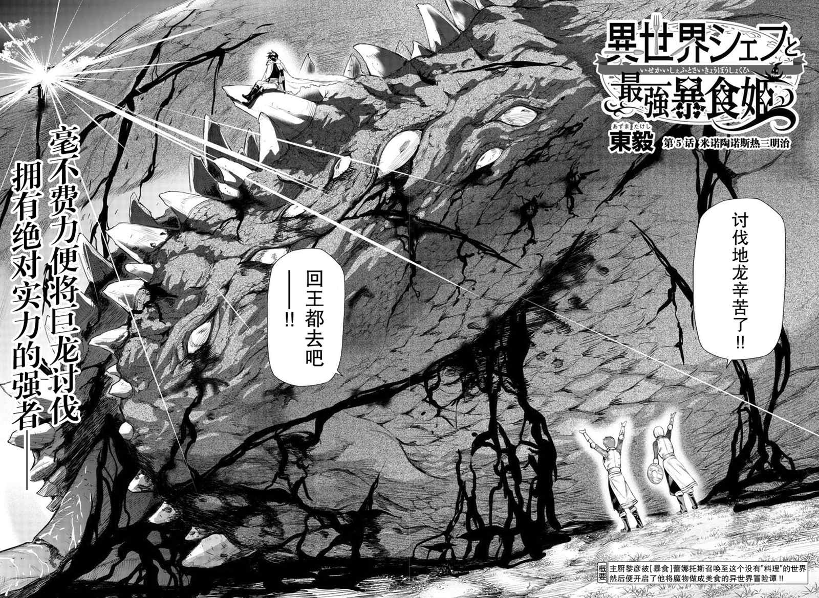 第5话1