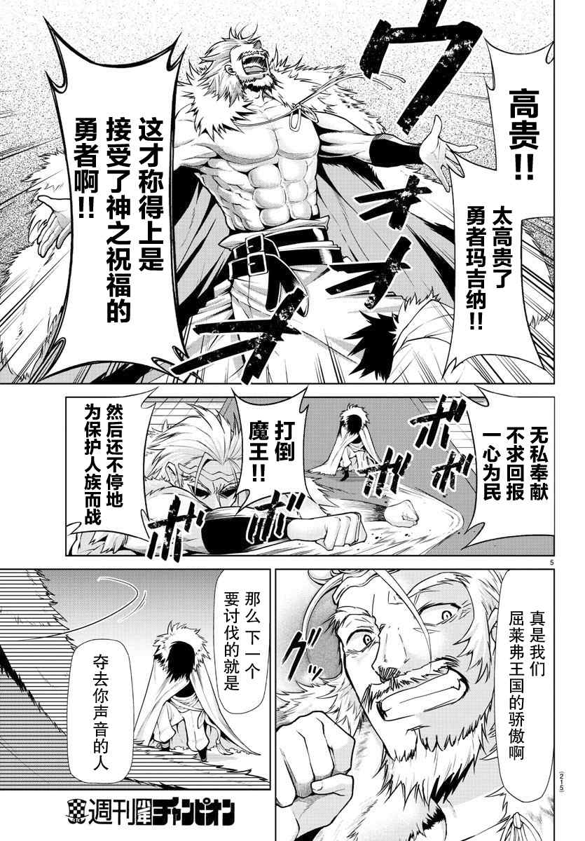 第5话3
