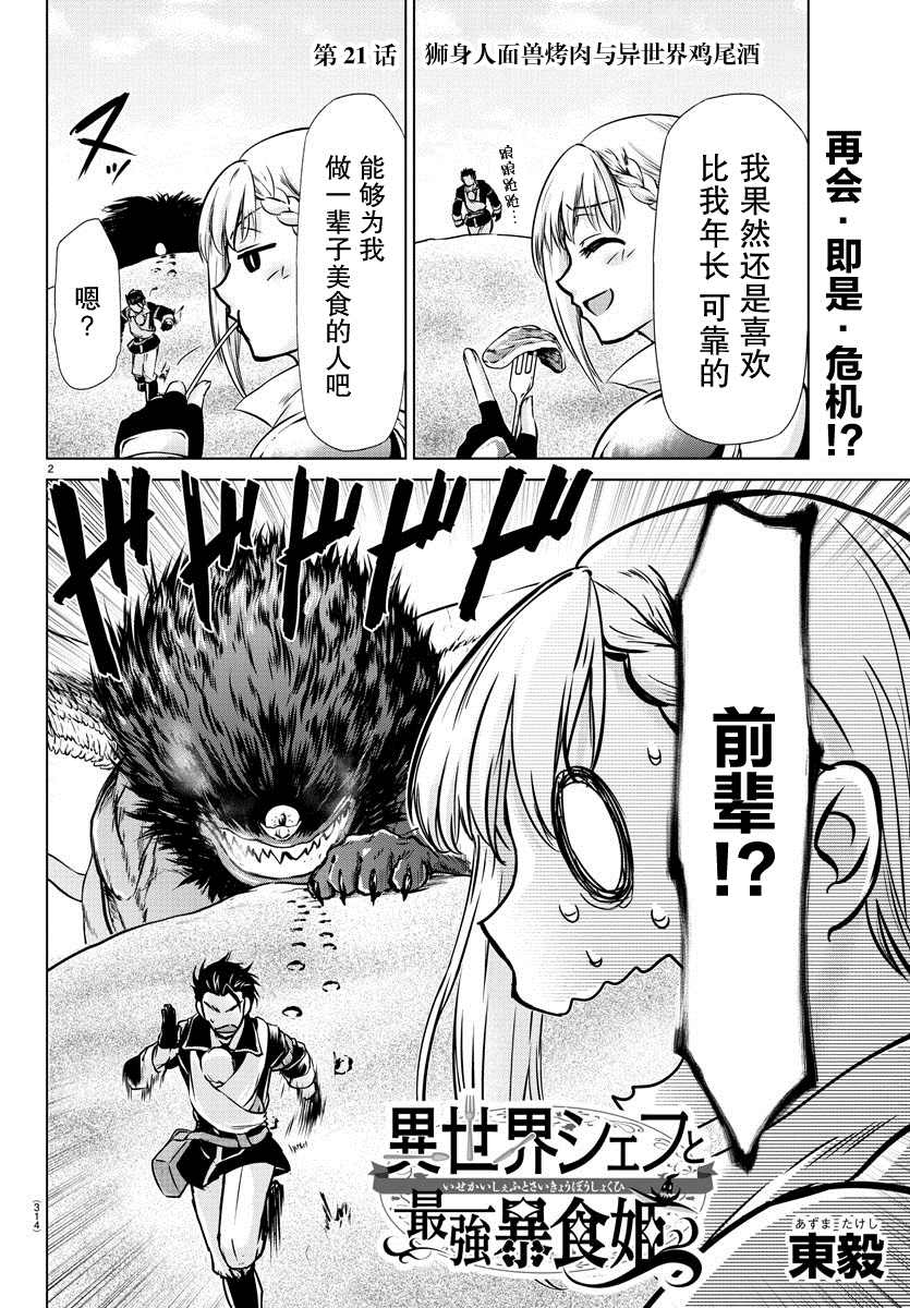 第21话1