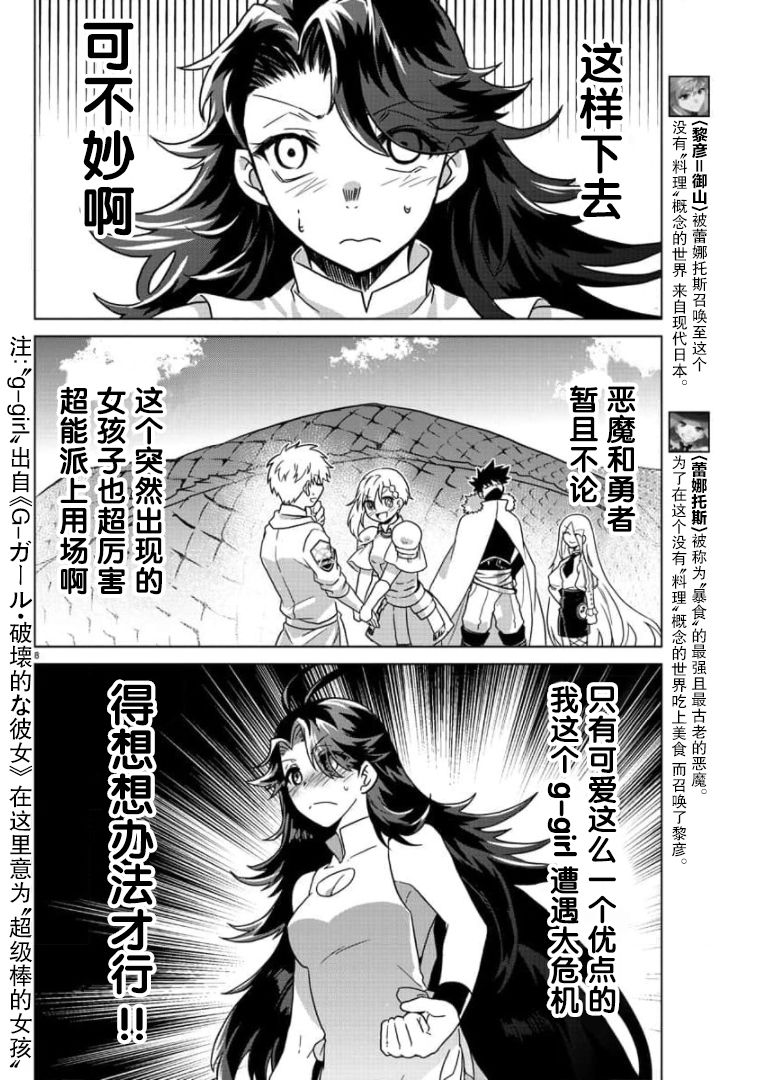 第19话4