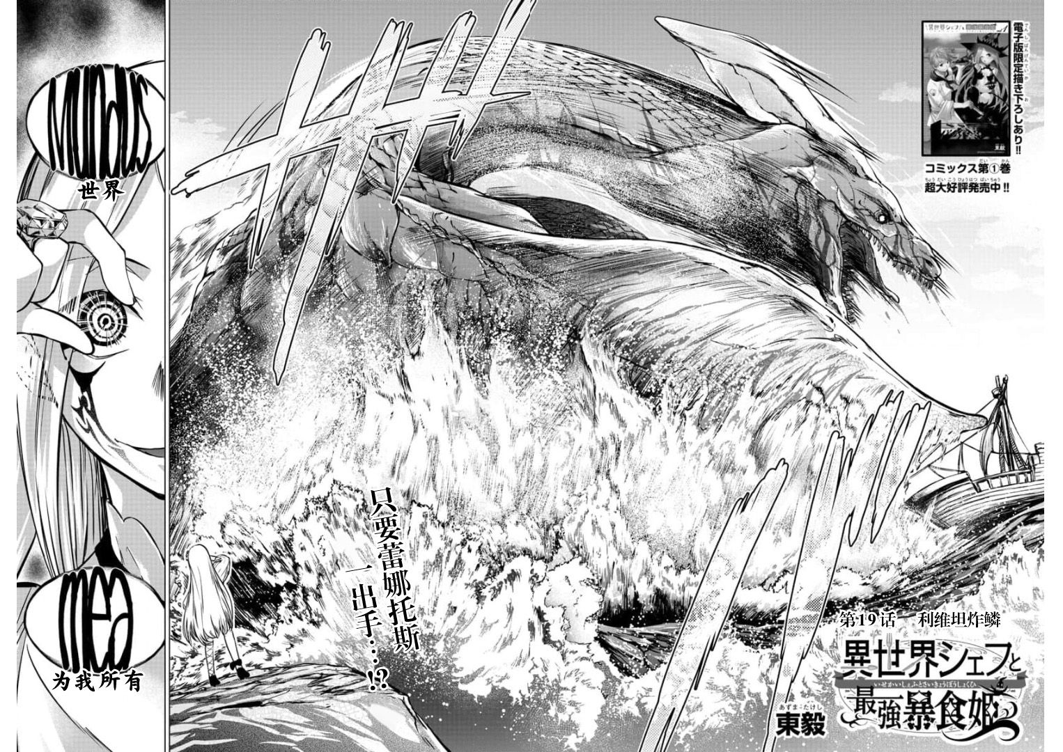 第19话1
