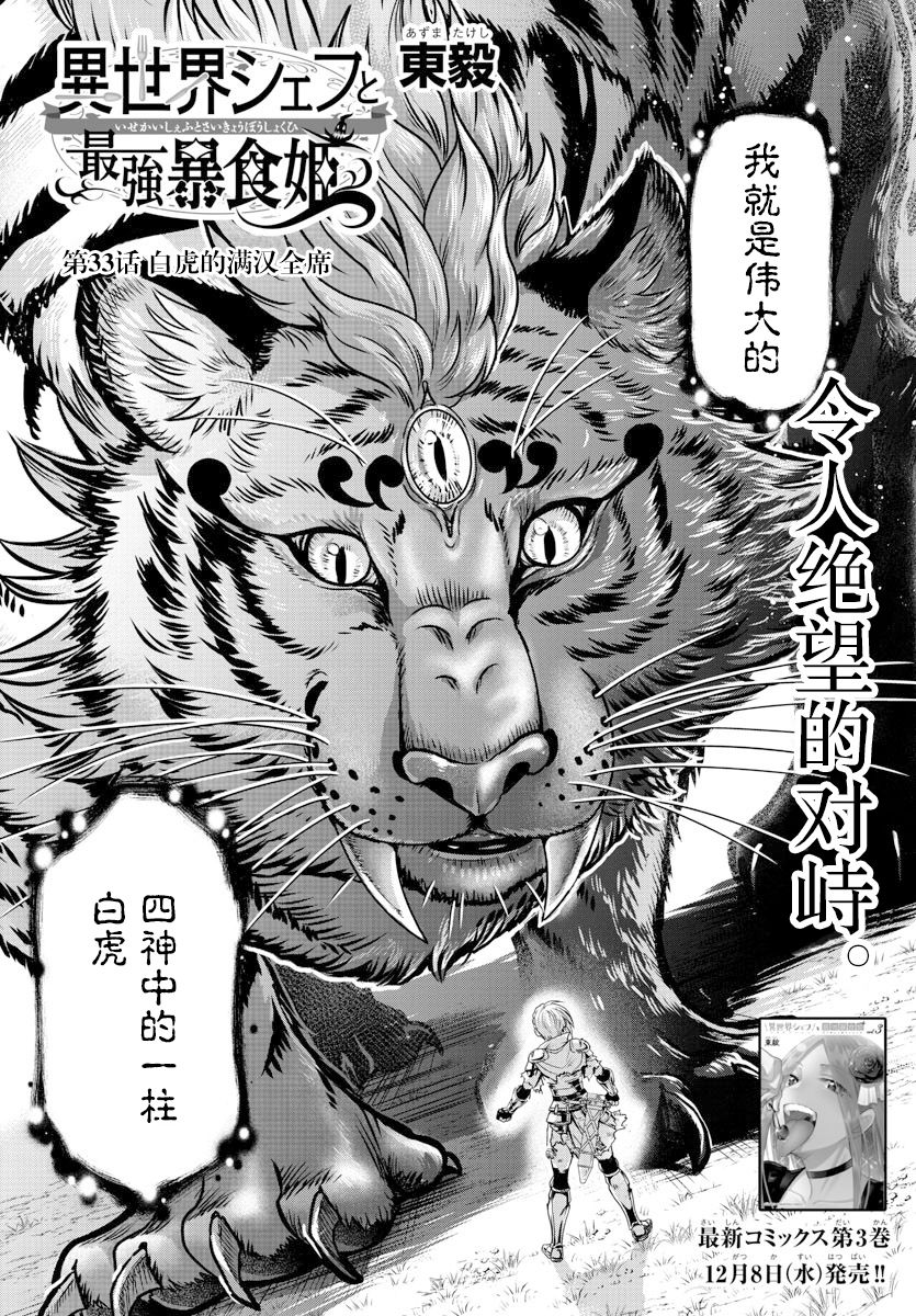 第33话2