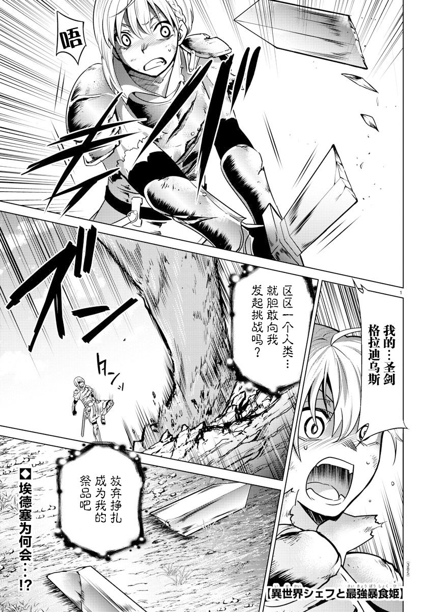第33话1