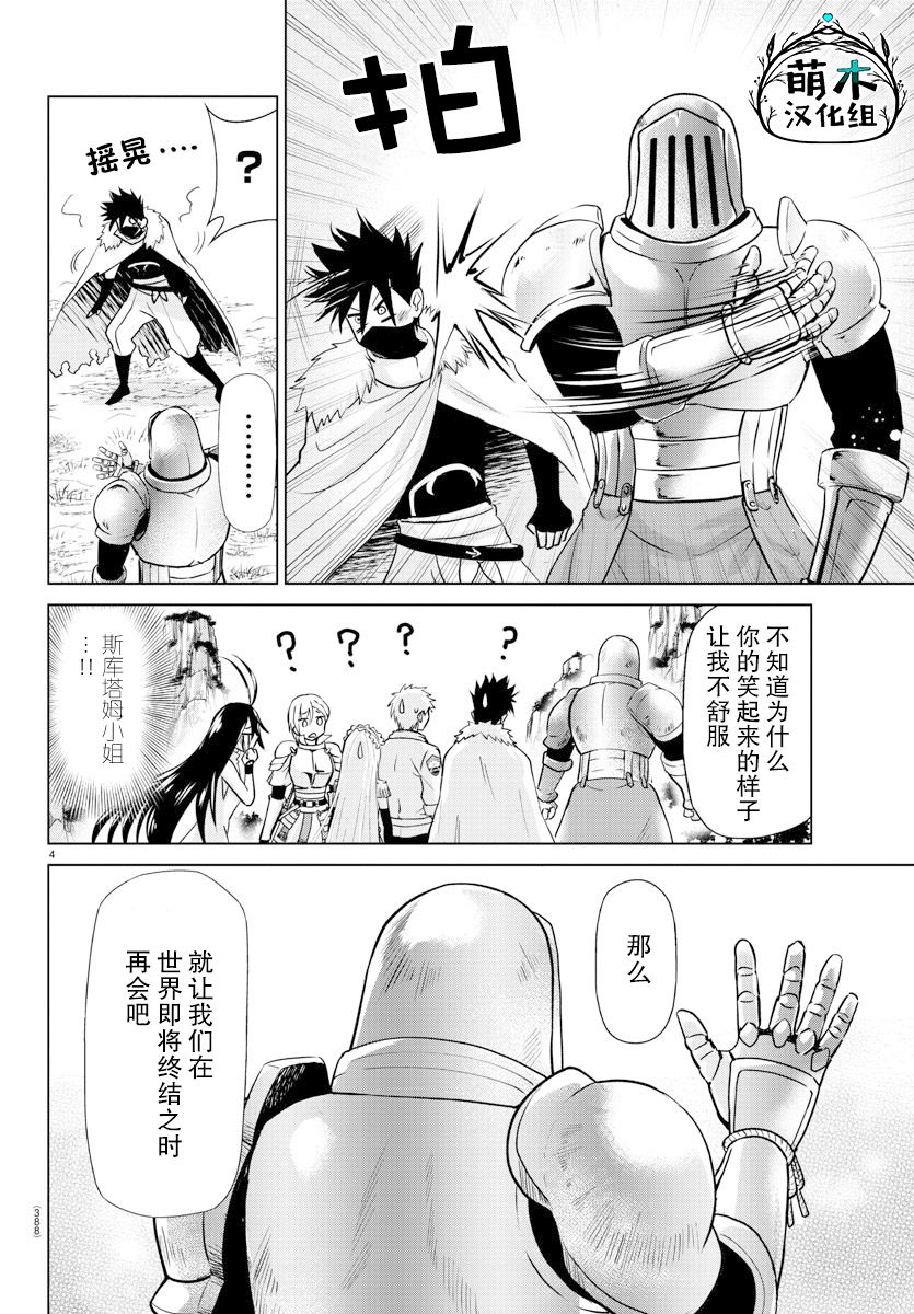 第33话4