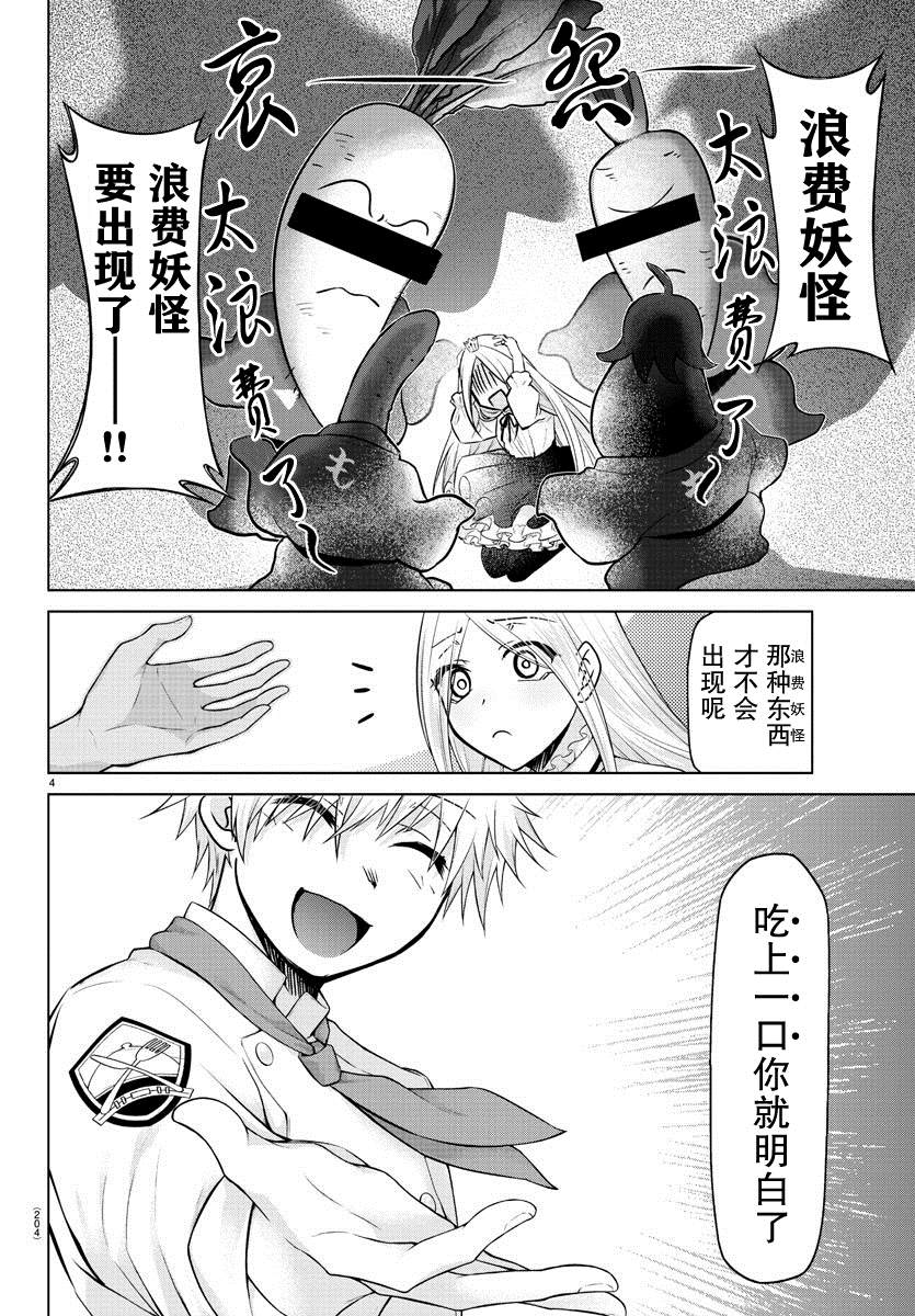 第11话3