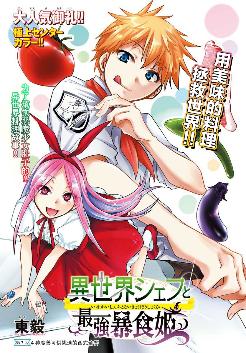 第7话0