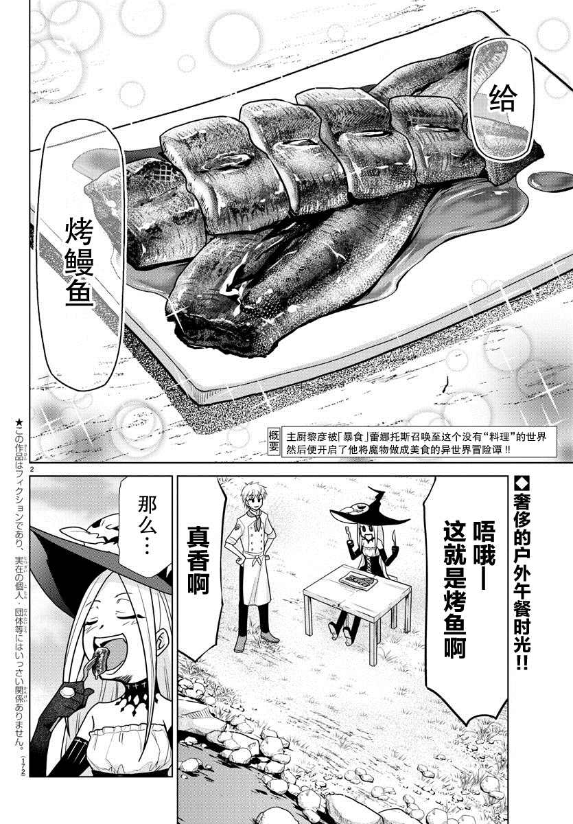 第3话1