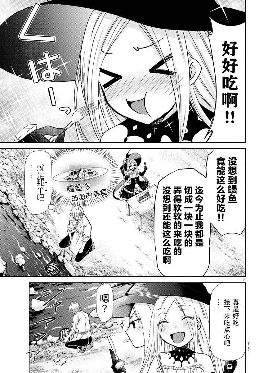 第3话2
