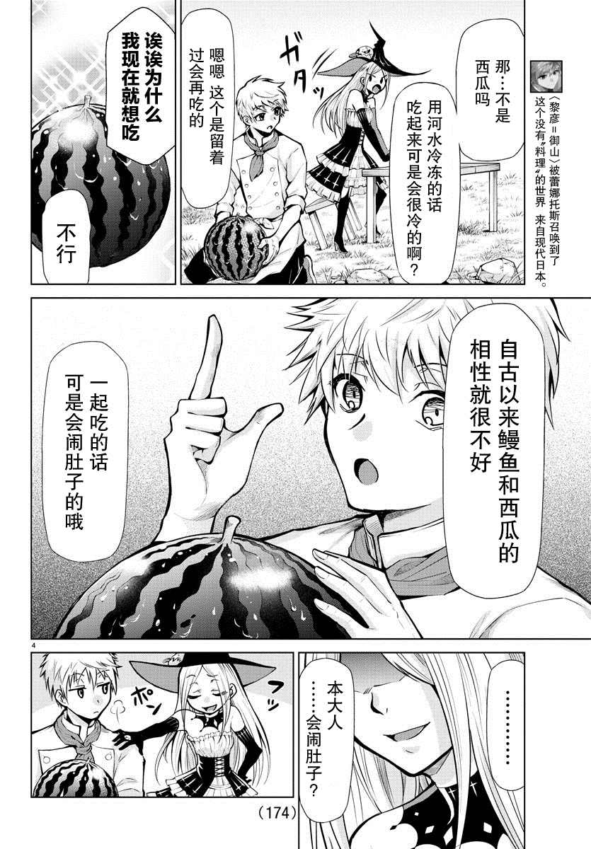 第3话3