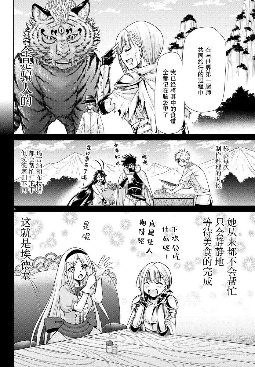 第34话3