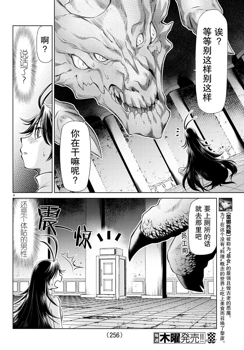 第10话3