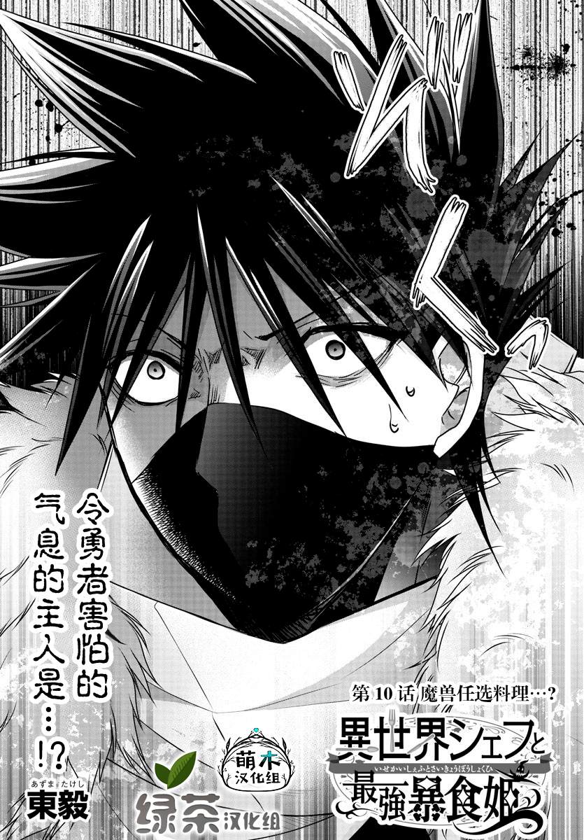 第10话0