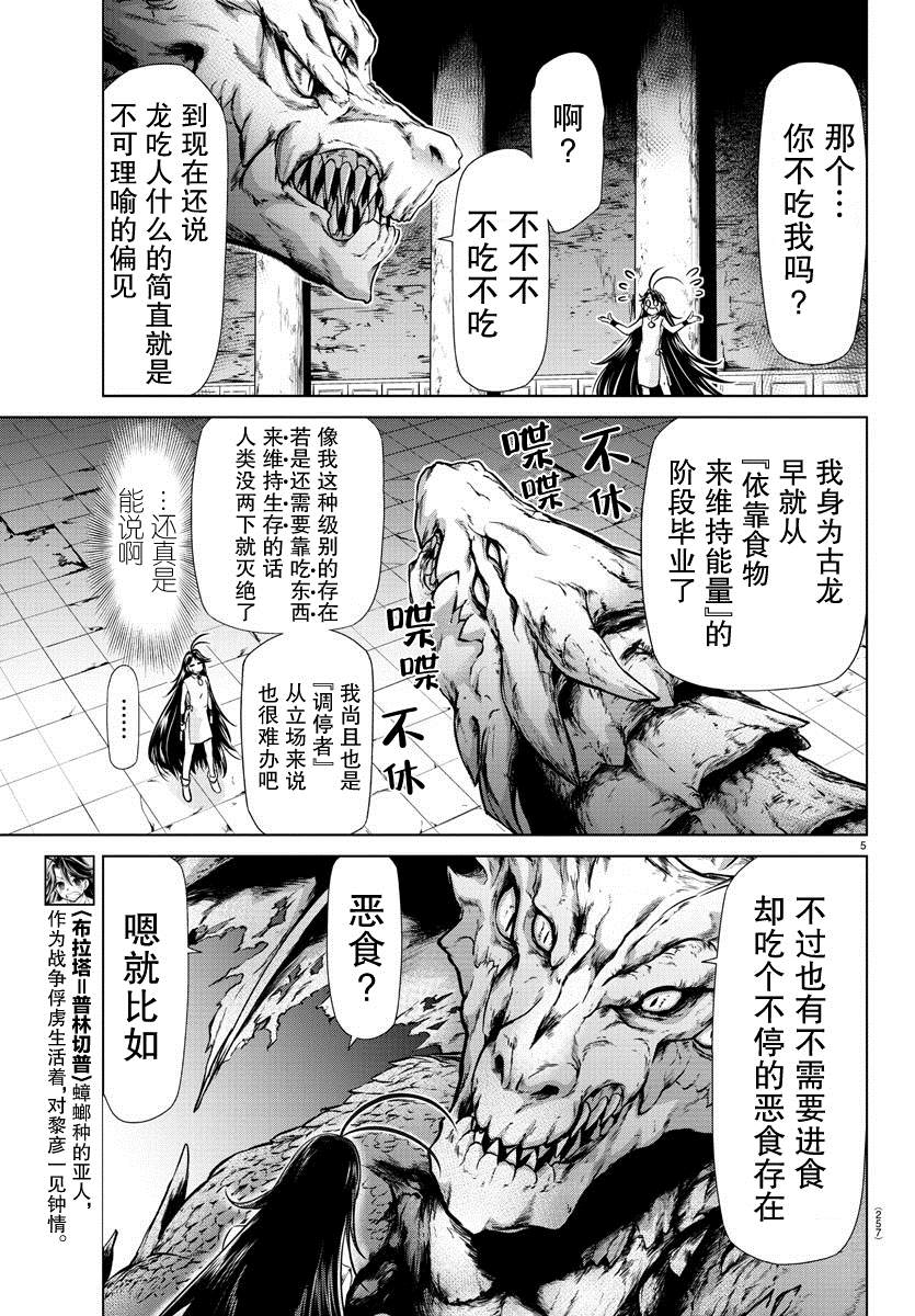 第10话4