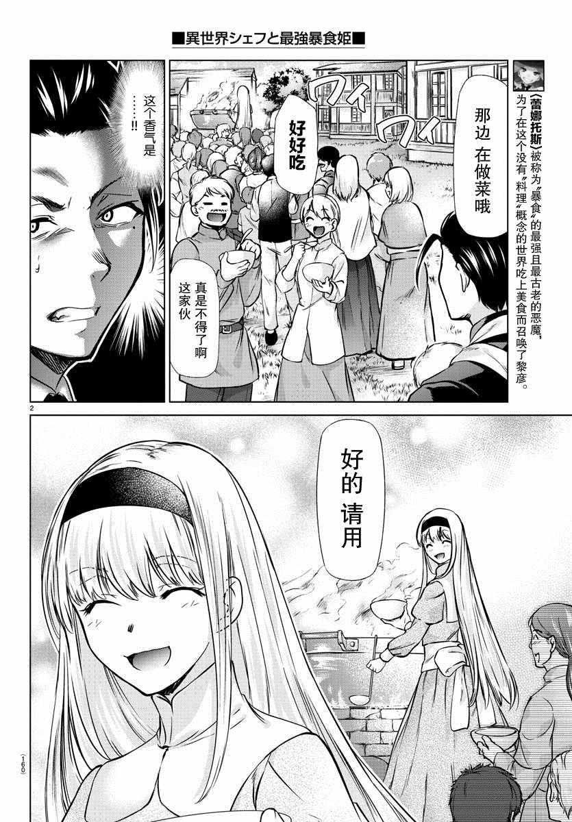 第17话2
