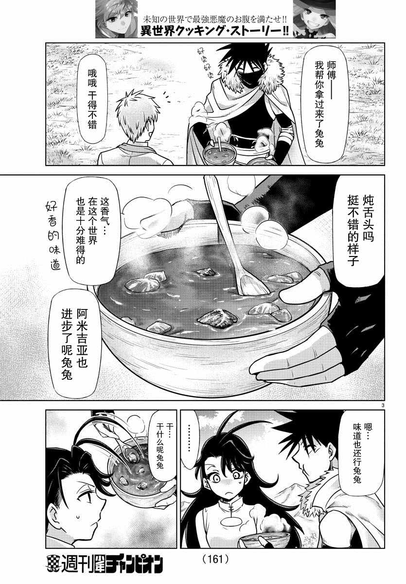 第17话3