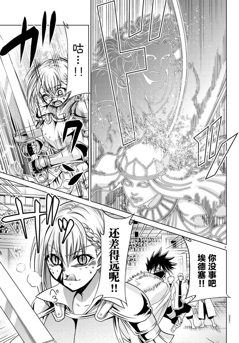 第25话3