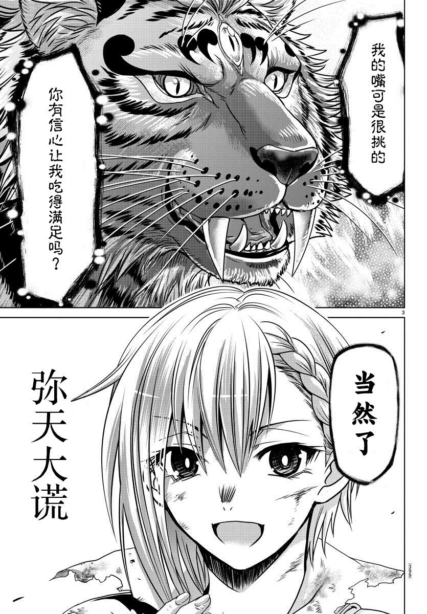 第34话2