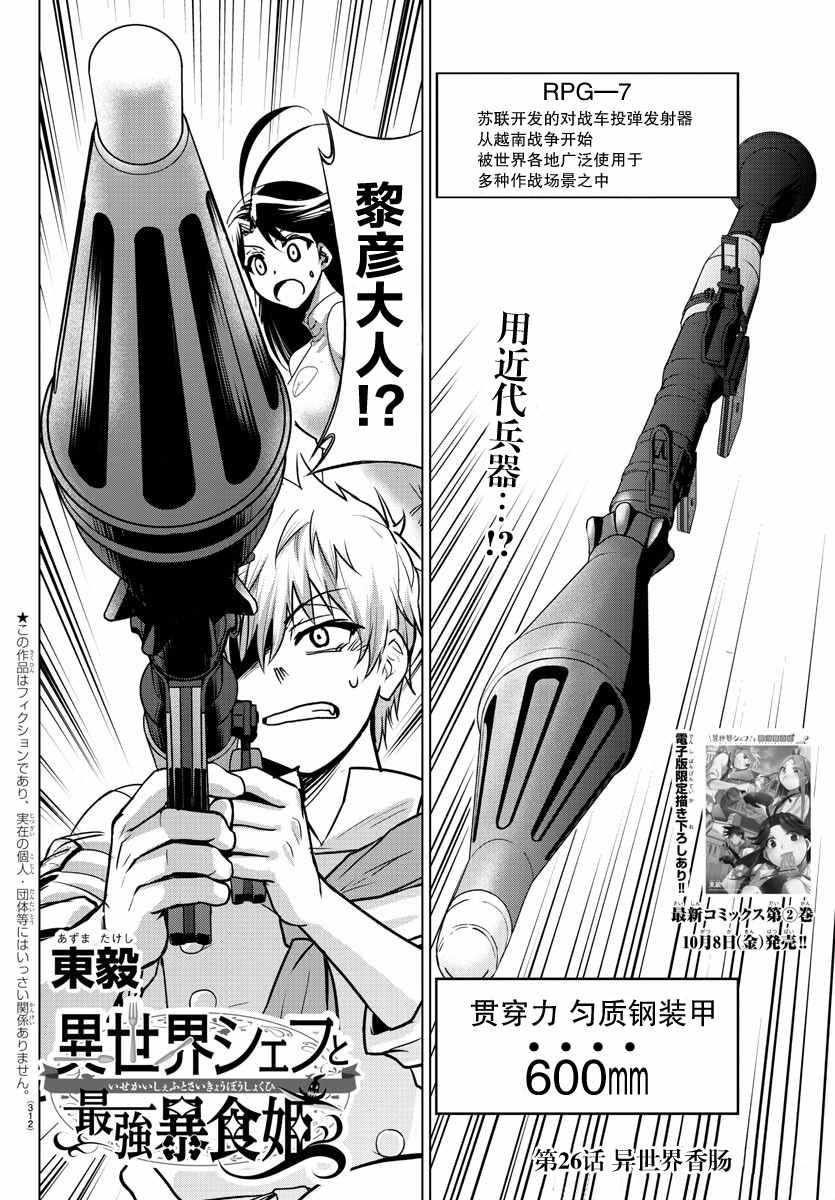 第26话1