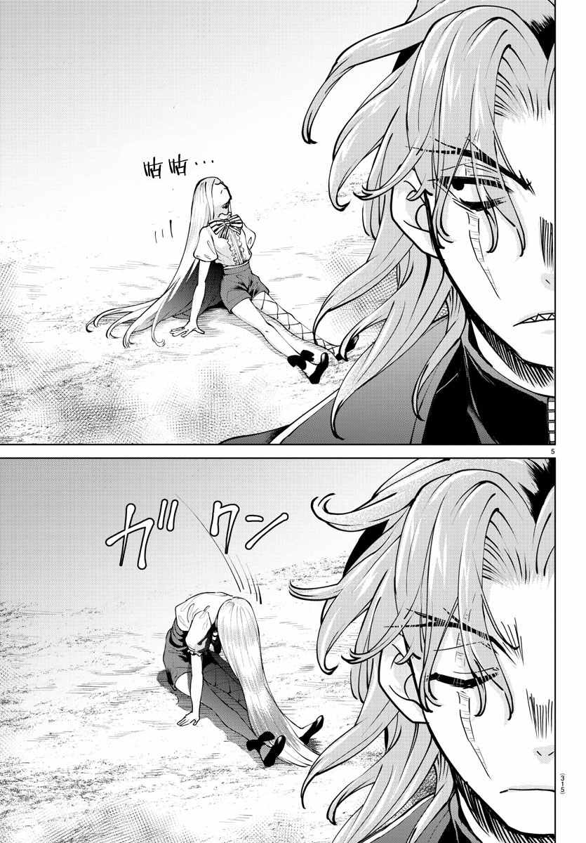 第26话4