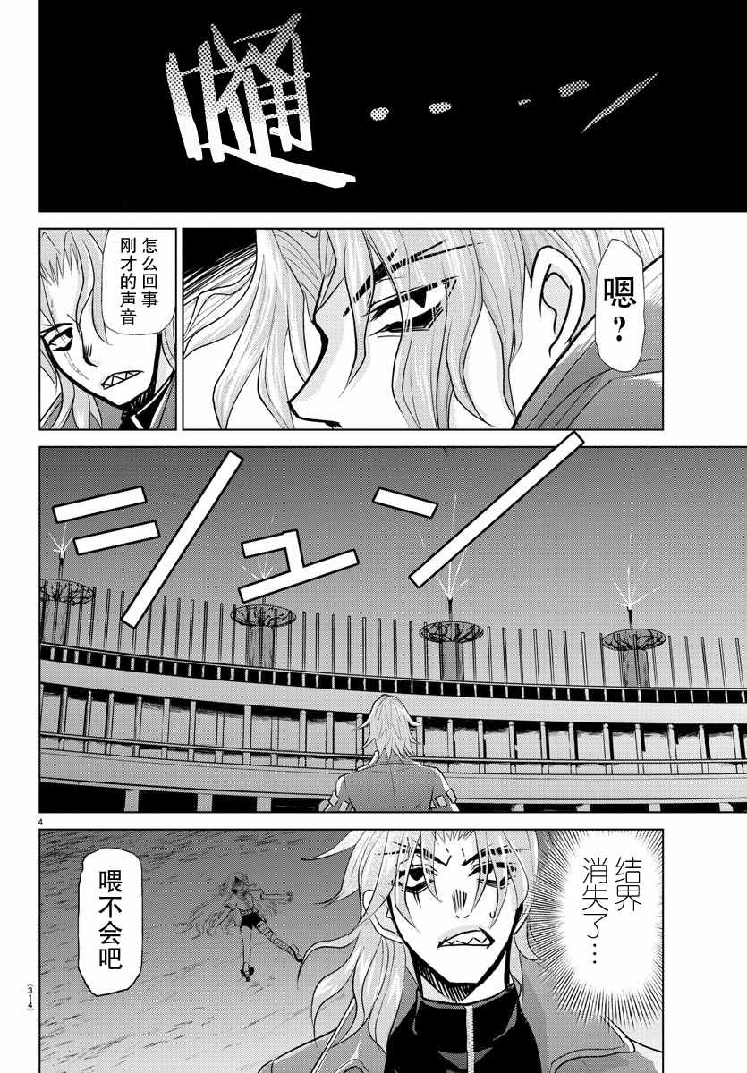 第26话3