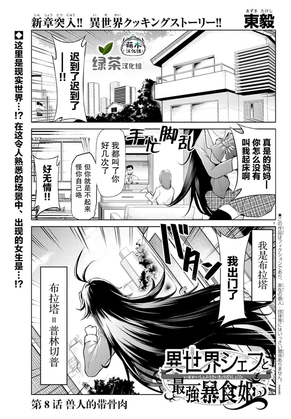 第8话0
