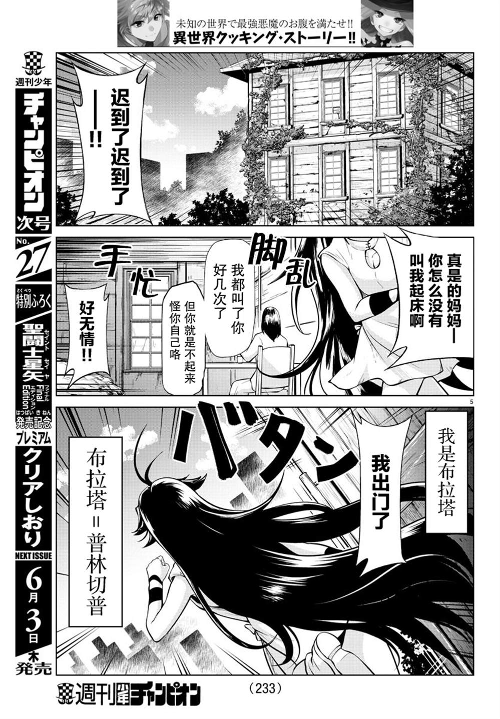 第8话4