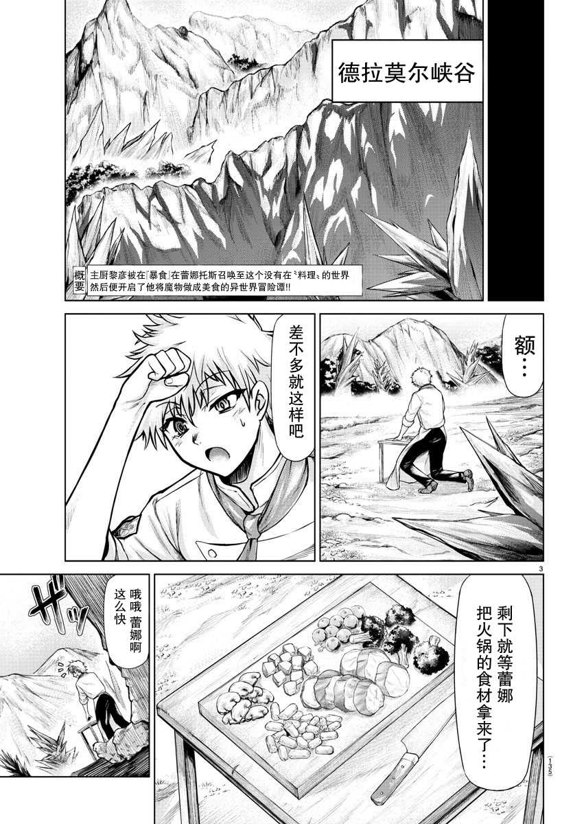 第4话1