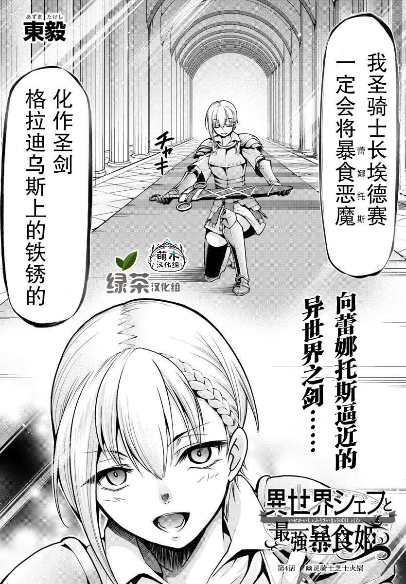 第4话0