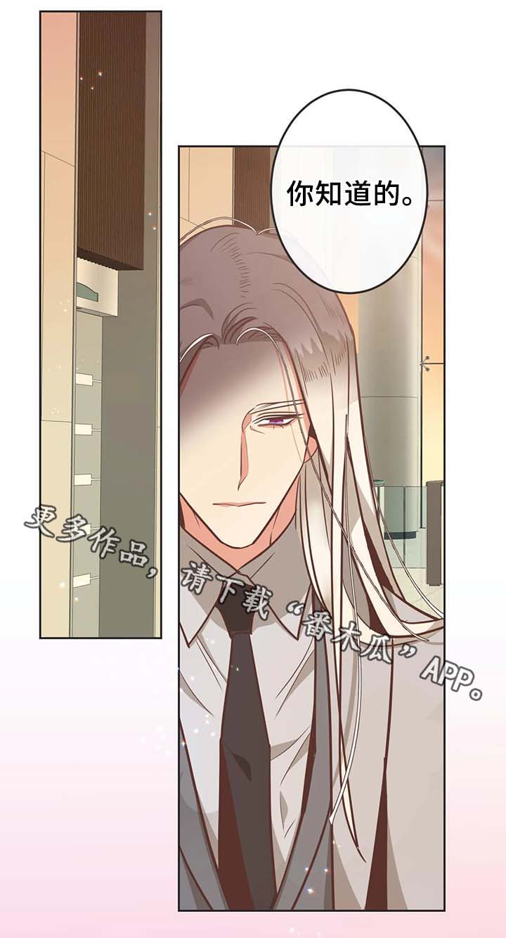 蛇族烙印漫画,第96章：只是因为讨厌2图