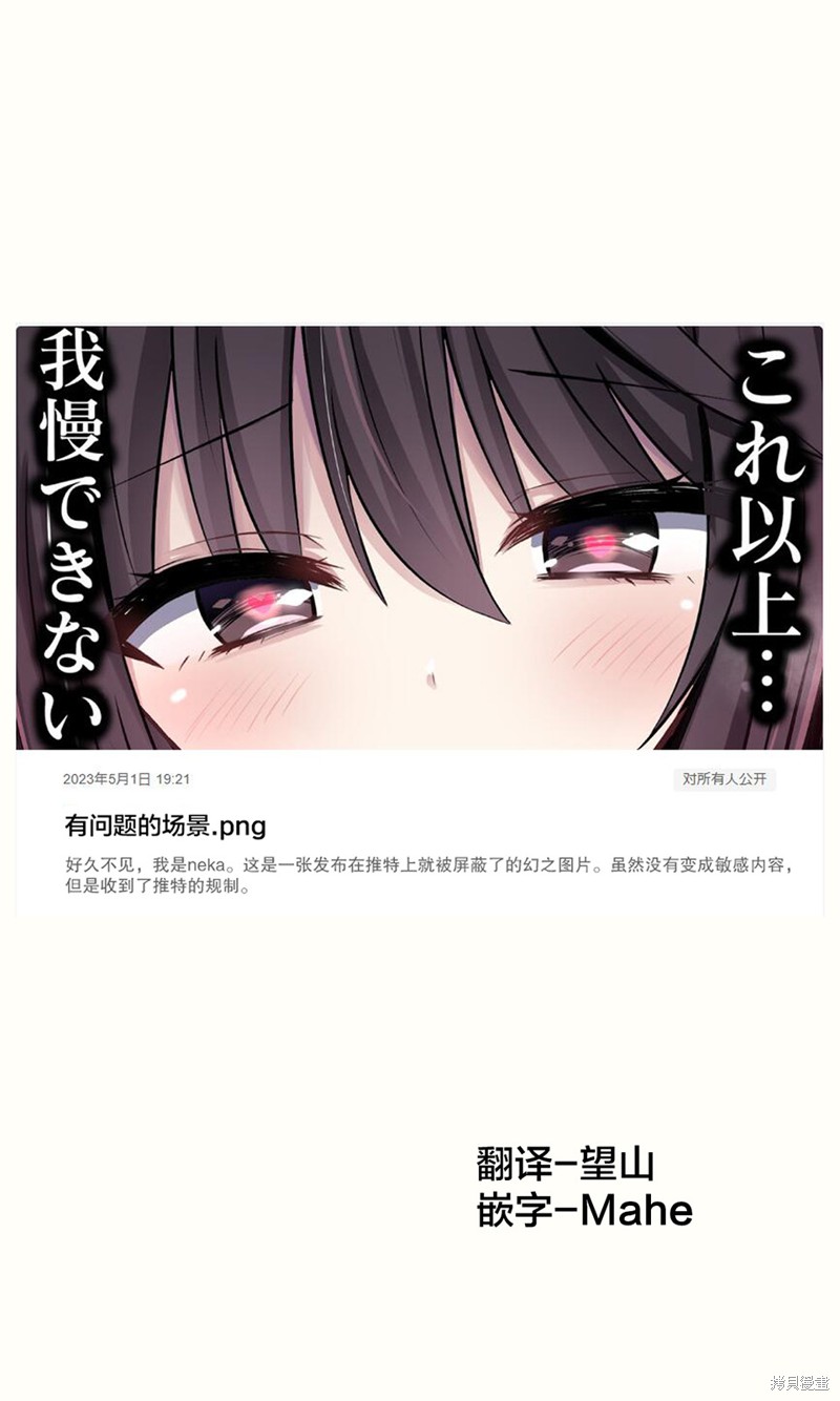 jk招人的视频漫画,第38话1图