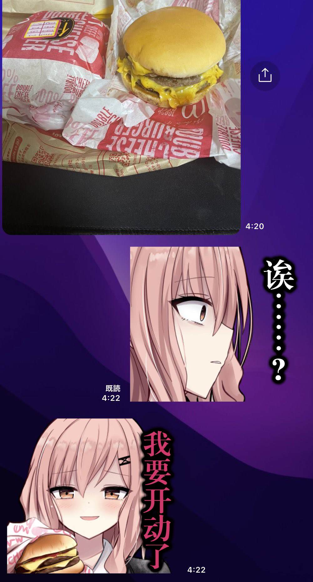 女生对jk的误解漫画,第26话2图