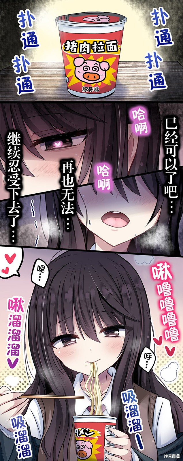 jk招人的视频漫画,第38话3图