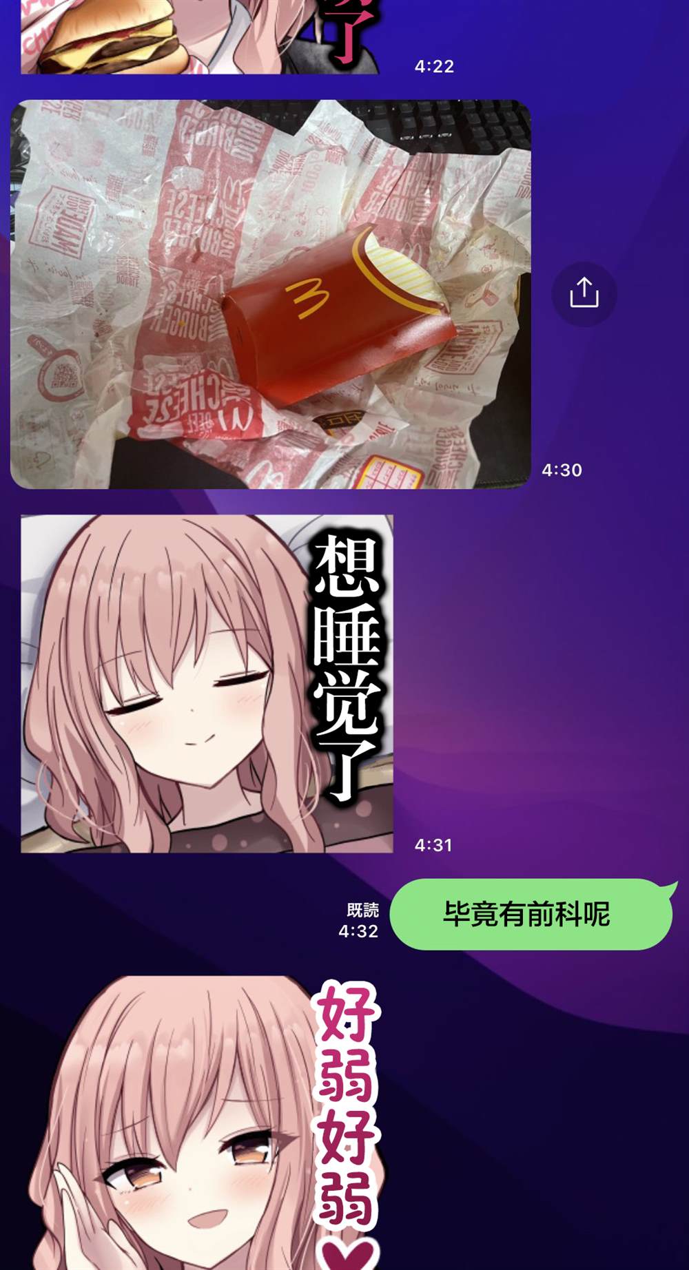 女生对jk的误解漫画,第26话3图