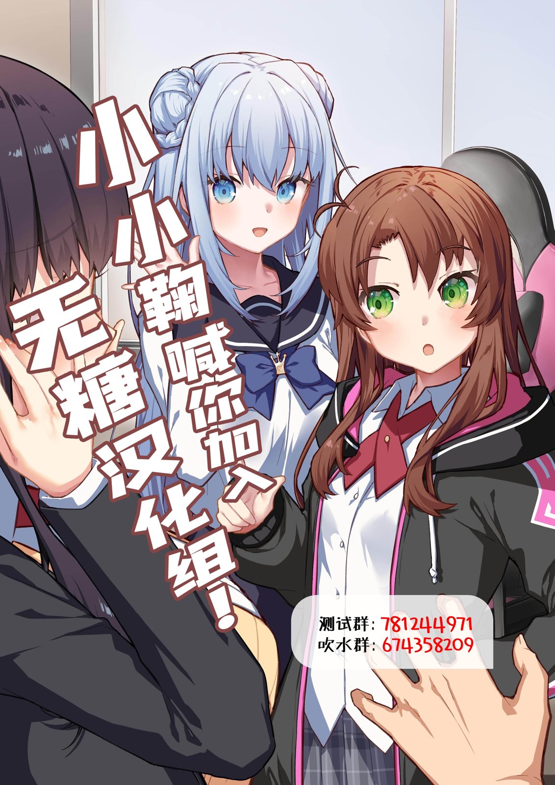 女生对jk的误解漫画,第35话3图