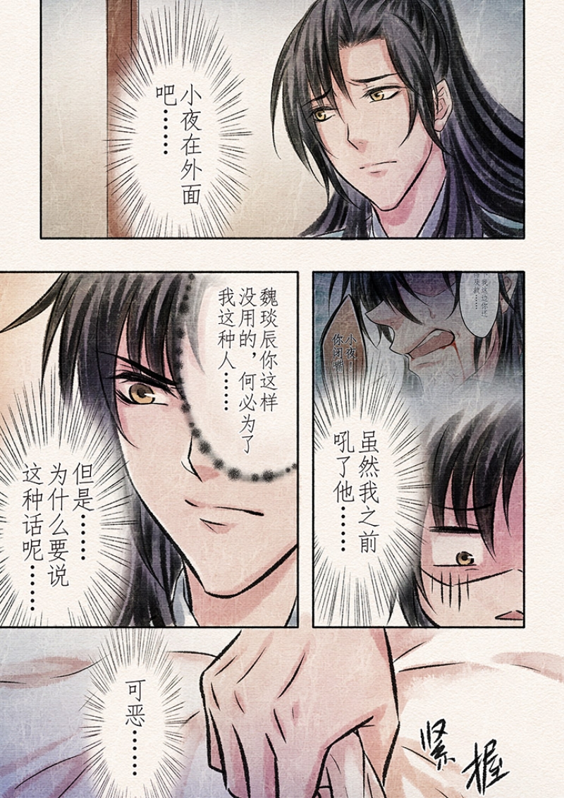 第17话4