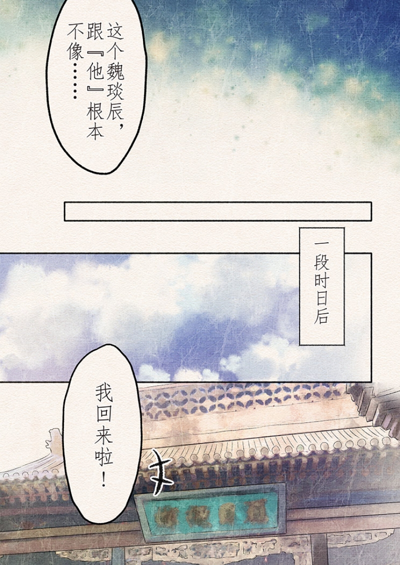 晨光映山川是什么意思漫画,第22话3图