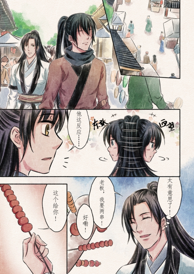 第5话3