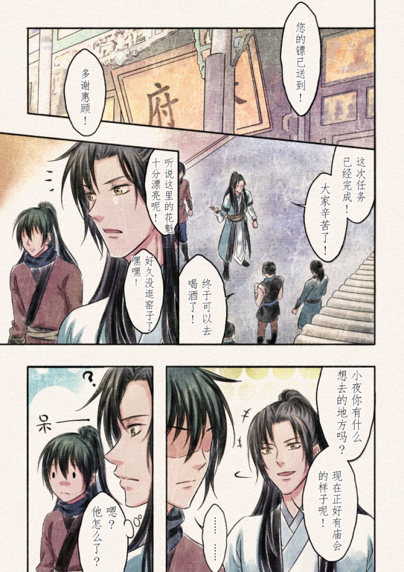 第5话1
