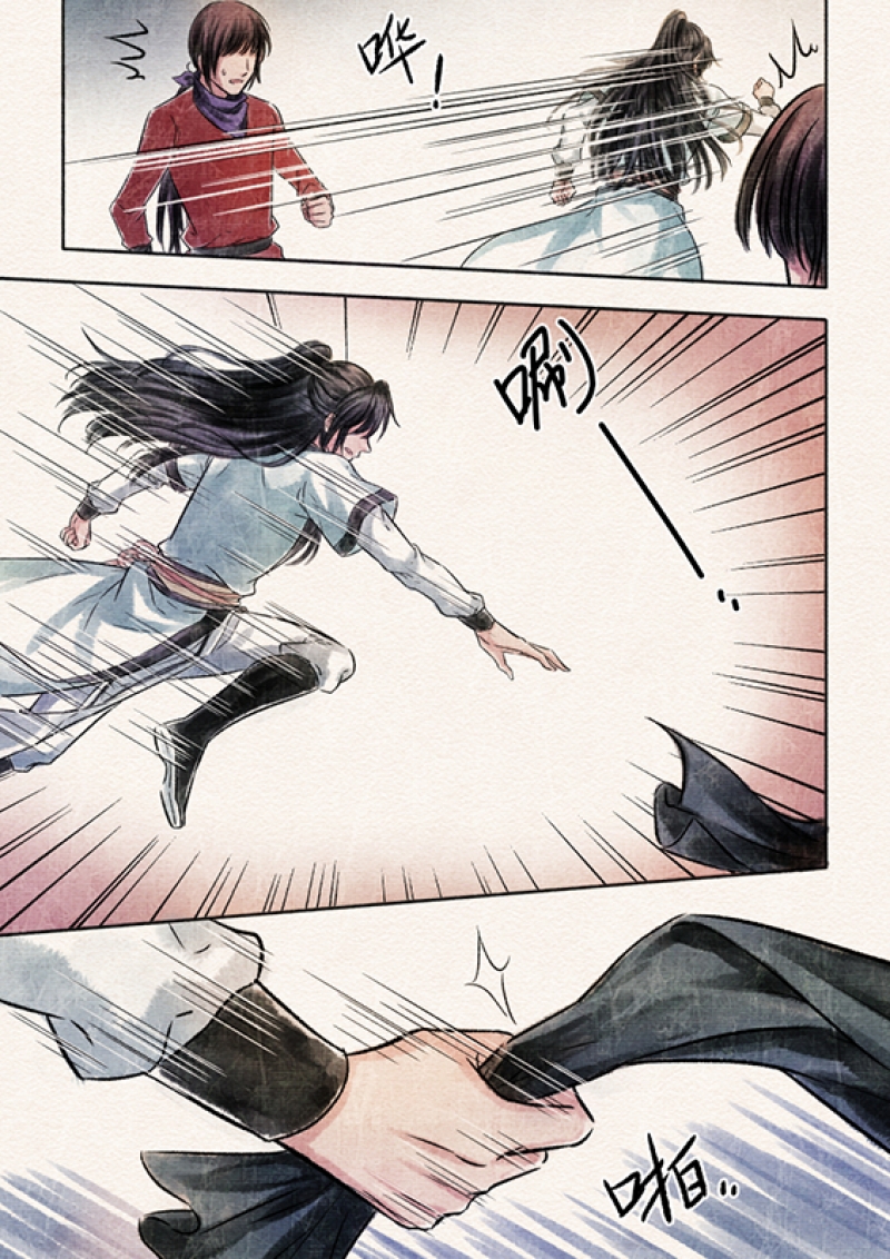晨光映山川是什么意思漫画,第2话2图