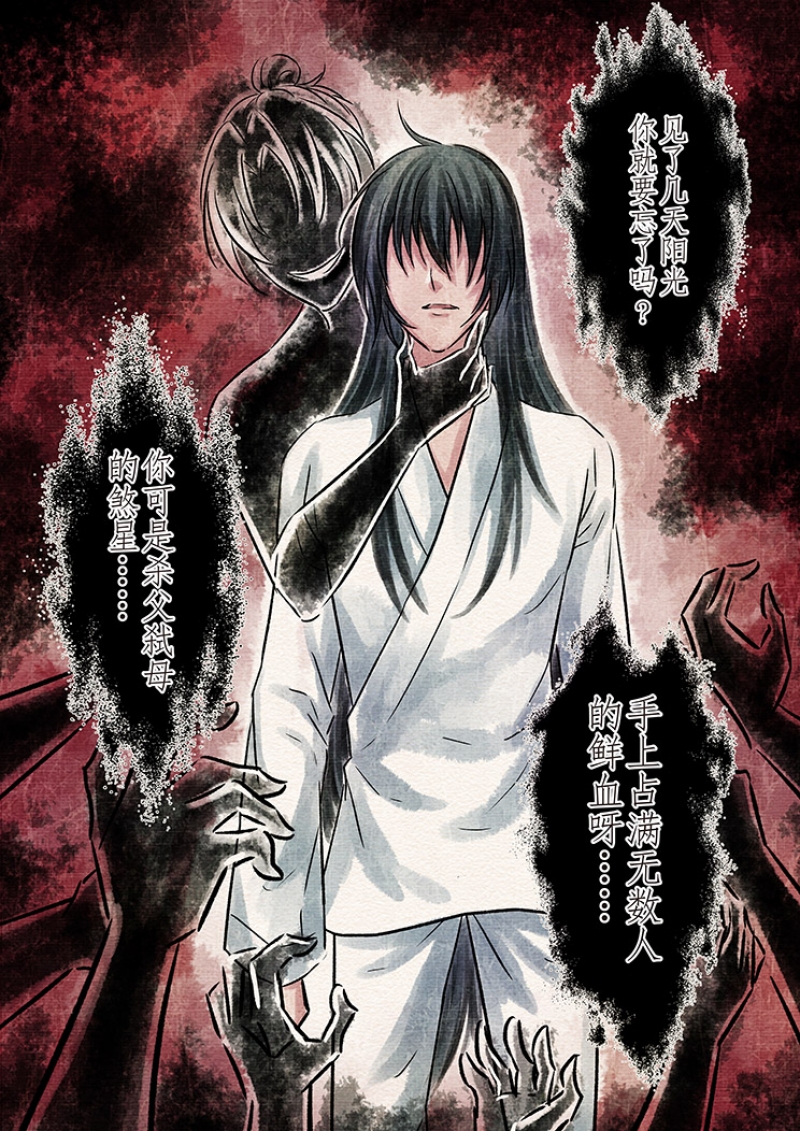 晨光映山川是什么意思漫画,第11话3图