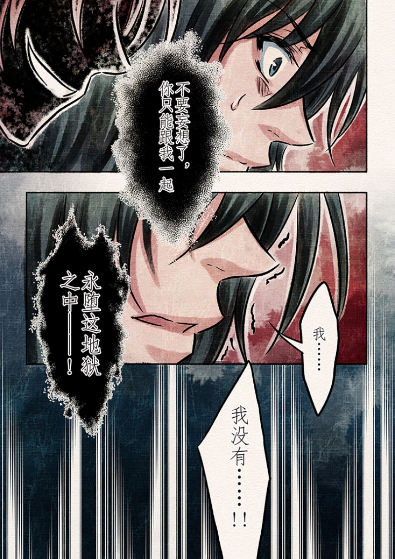 晨光映山川是什么意思漫画,第11话4图